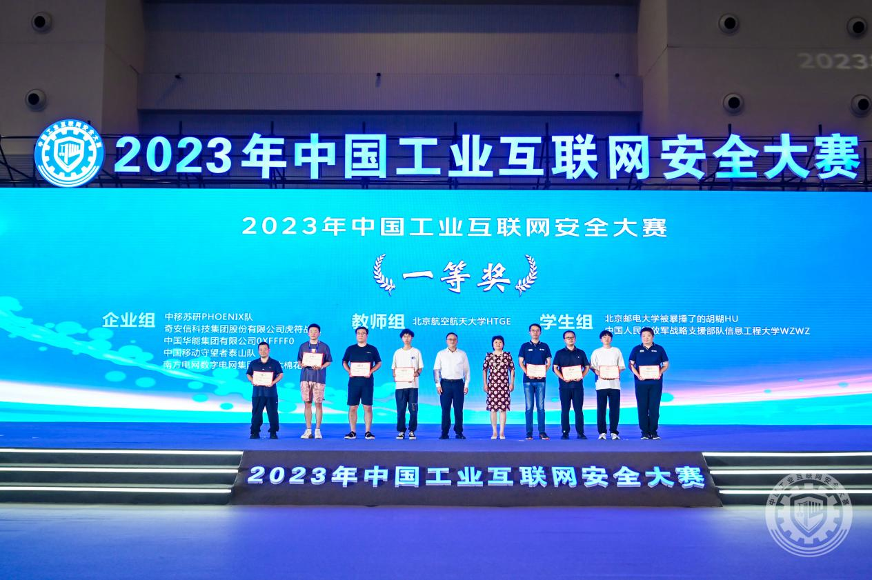 骚婊子被后入play2023年中国工业互联网安全免费女人逼